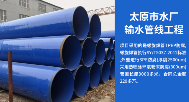 柳州太原市输水管厂工程