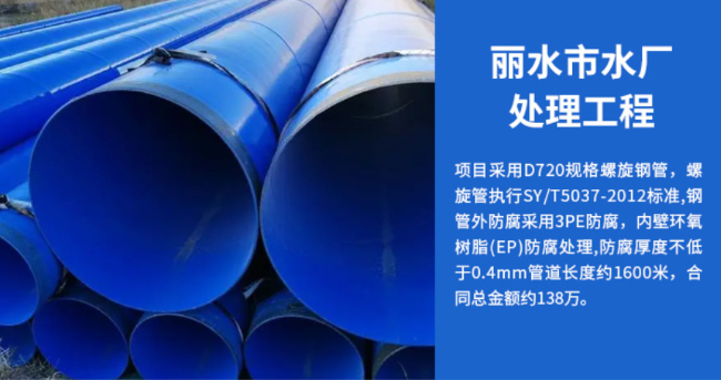 柳州丽水水处理管道工程
